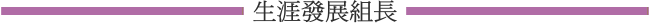 src=/eweb/upload/Image/8041/Image/01-4-3.png