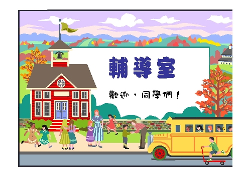 首頁圖示